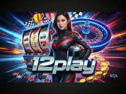 12play สล็อตออนไลน์