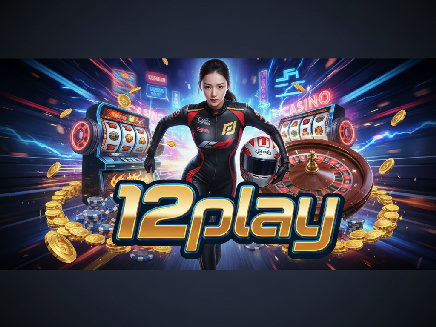 สล็อตเว็บตรง 12play